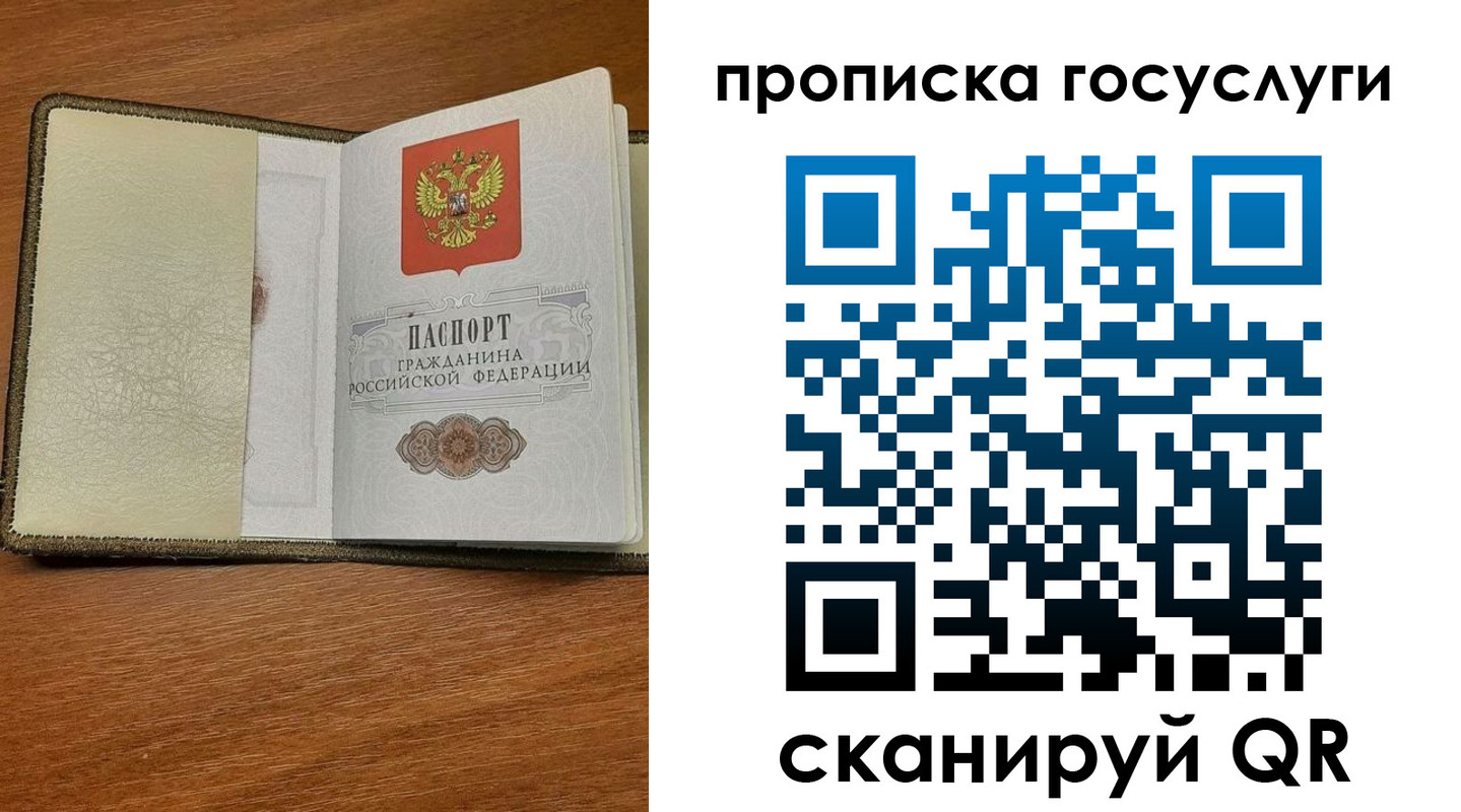 временная регистрация 2025 в Донецке