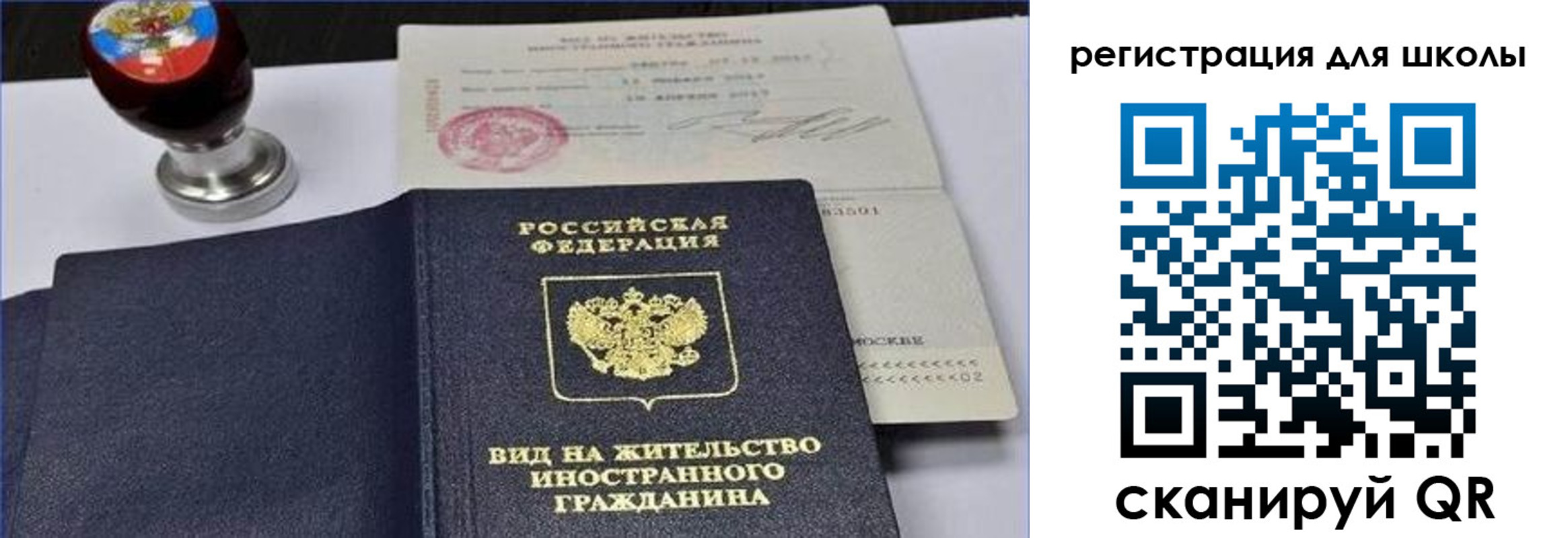 прописка паспорт в Донецке