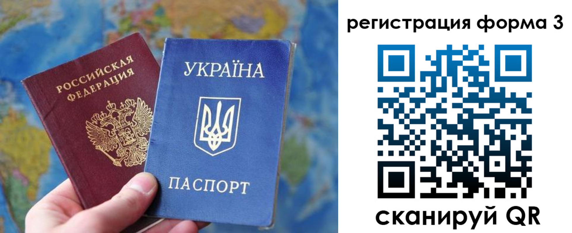 прописка от собственника в Донецке