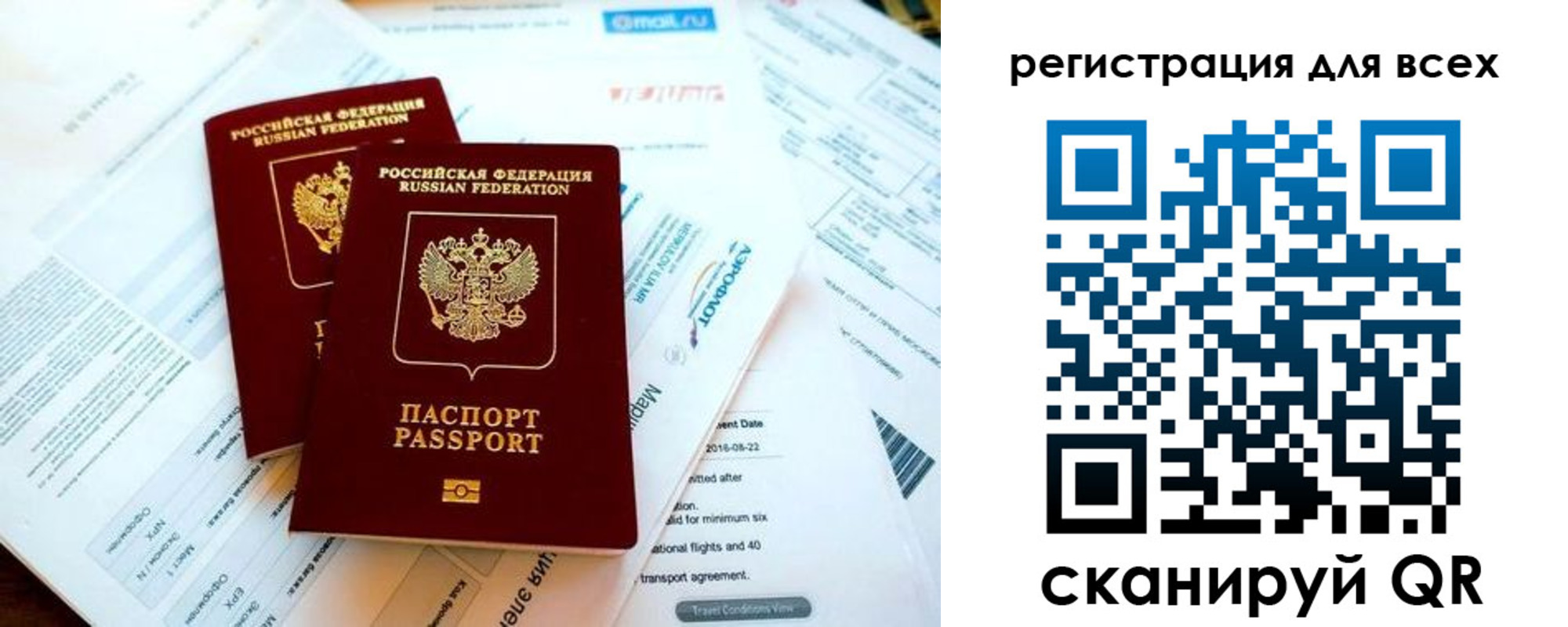 временная регистрация в Донецке