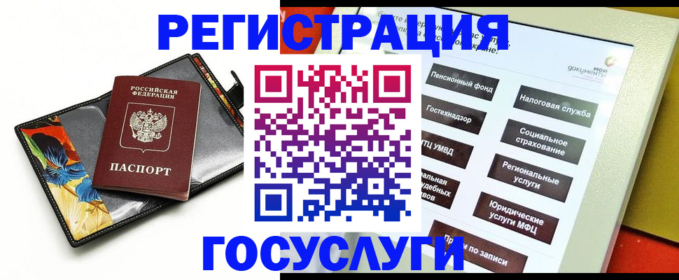 прописка гарантия в Донецке