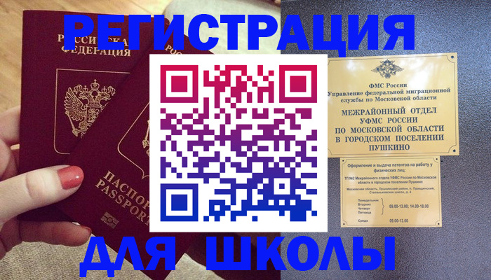 временная регистрация законно в Донецке